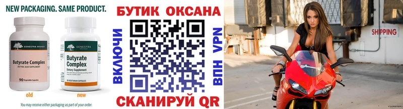 Бутират GHB  сколько стоит  Чебаркуль 
