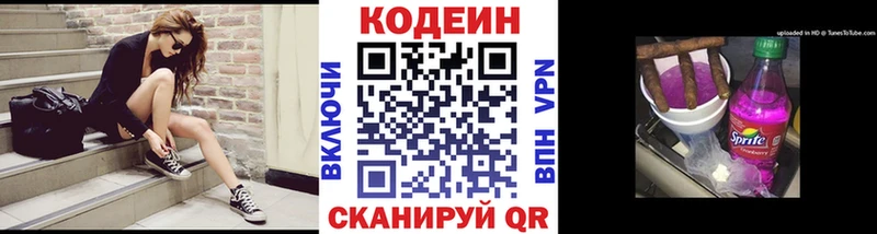Codein напиток Lean (лин) Чебаркуль