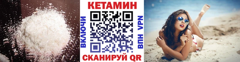 как найти наркотики  Чебаркуль  КЕТАМИН VHQ 